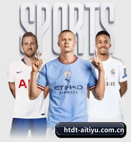 htdt-aitiyu.com.cn的故事 - 体育资讯内容服务