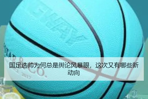 guo-zu-xuan-shuai-wei-he-zong-shi-yu-lun-feng-bao-yan-zhe-ci-you-you-na-xie-xin-dong-xiang-2-229.jpg
