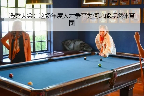 xuan-xiu-da-hui-zhe-chang-nian-du-ren-cai-zheng-duo-wei-he-zong-neng-dian-ran-ti-yu-quan-2-523.jpg
